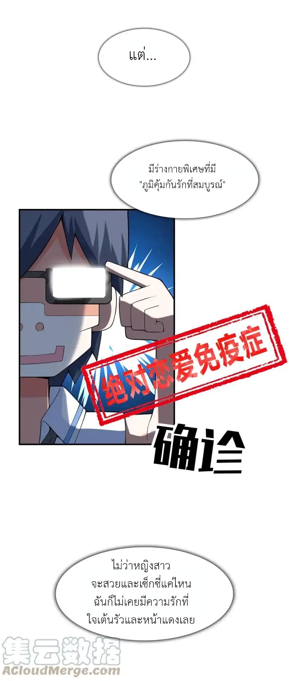 First Kiss Plunder Plan 1-1