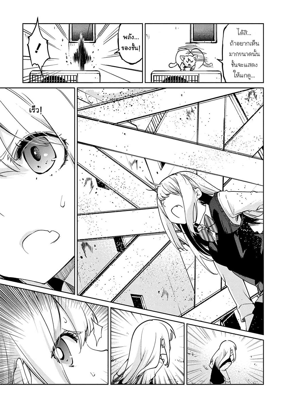Oroka na Tenshi wa Akuma to Odoru 35-35