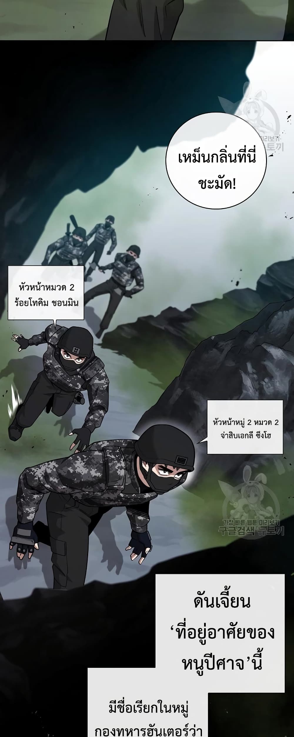 The Dark Mage’s Return to Enlistment 21-21