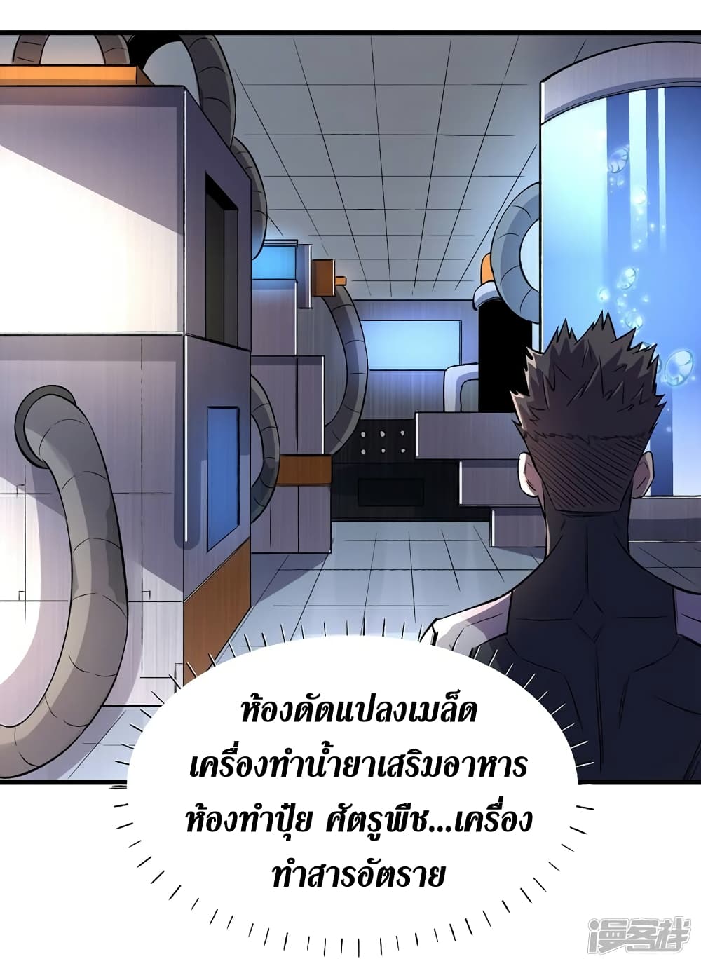 The Last Hero 65-65