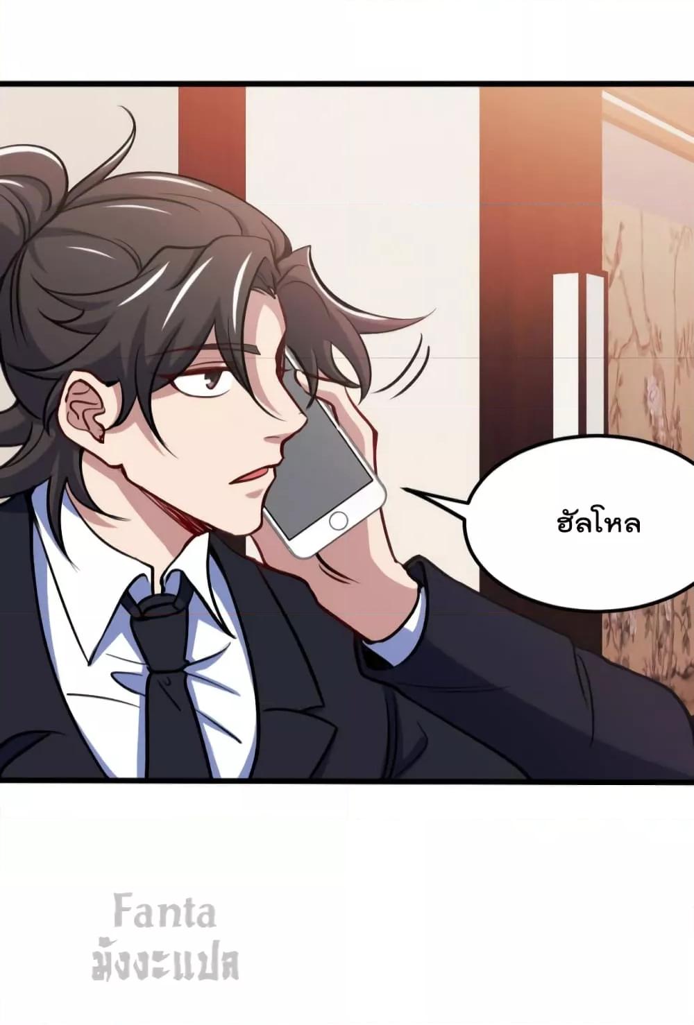 Dragon King Hall ราชันมังกรแห่งใต้ดิน 132-132