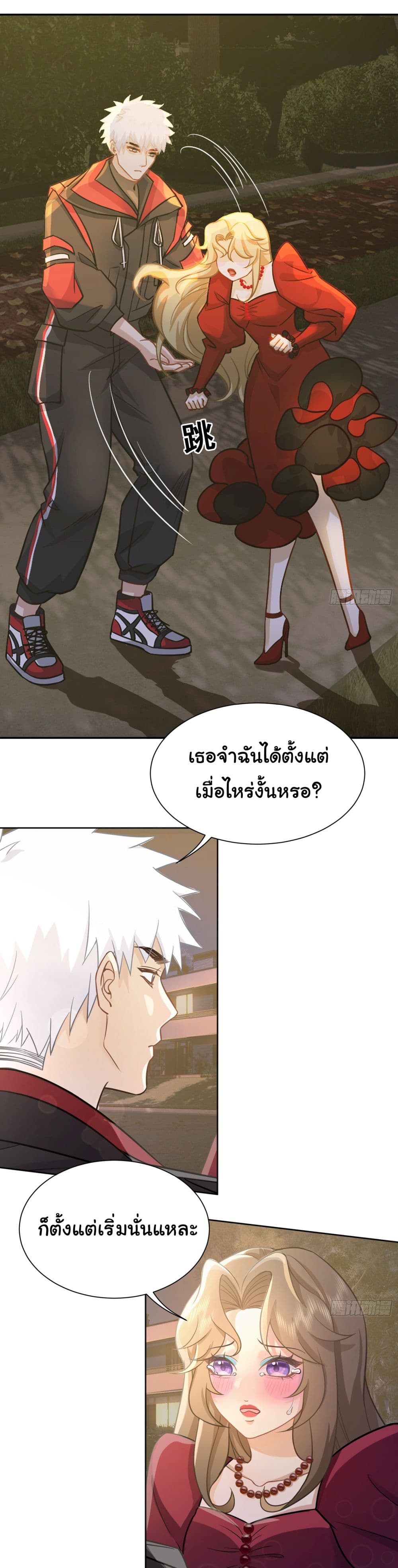 Dragon King Order คำสั่งราชามังกร! 23-23