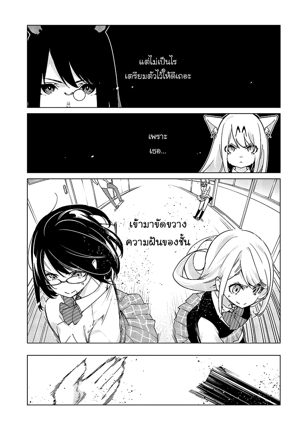 Oroka na Tenshi wa Akuma to Odoru 52-52