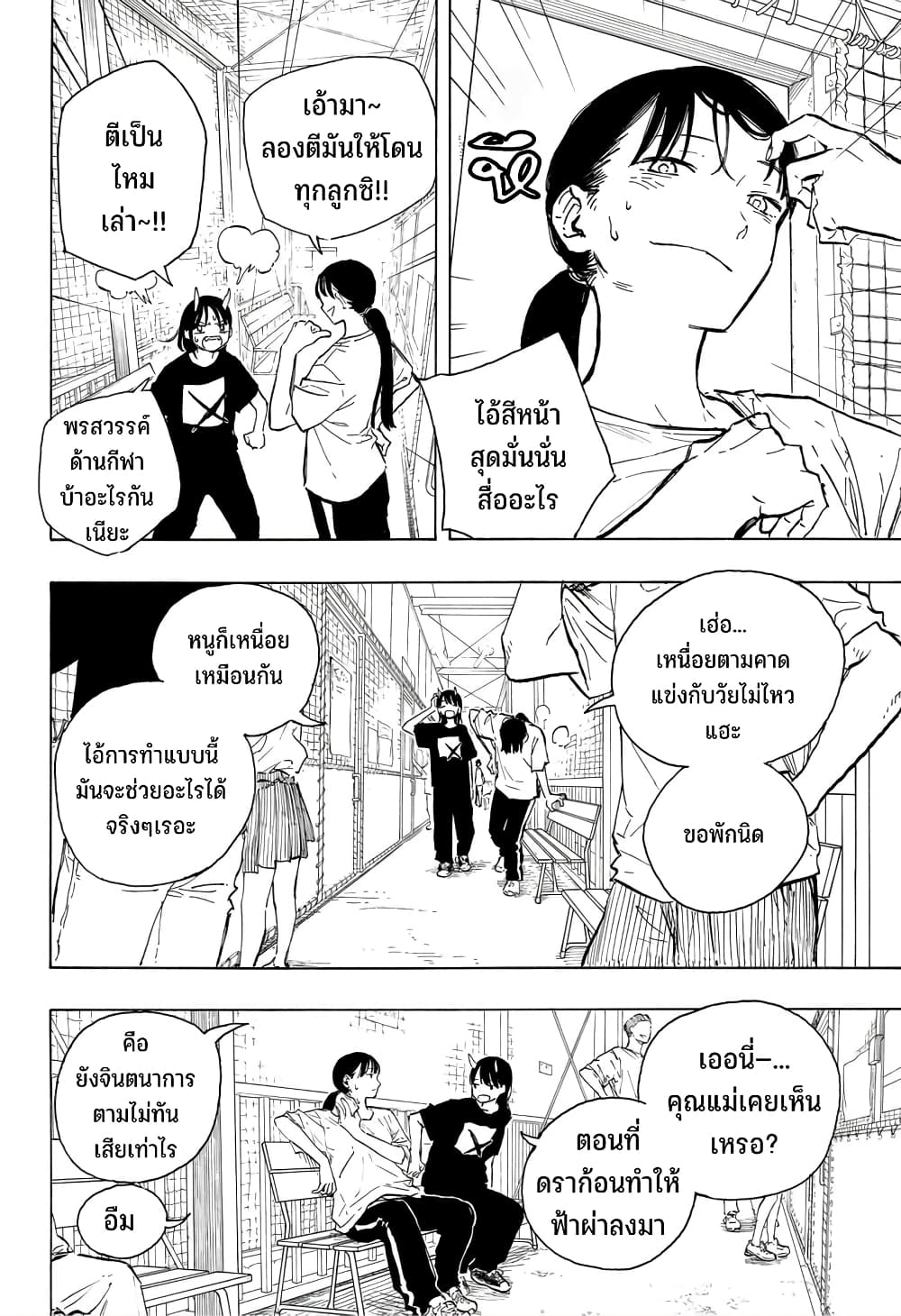 Ruri Dragon 9-ทำสุดความสามารถ ให้เหมือนเป็นปกติ