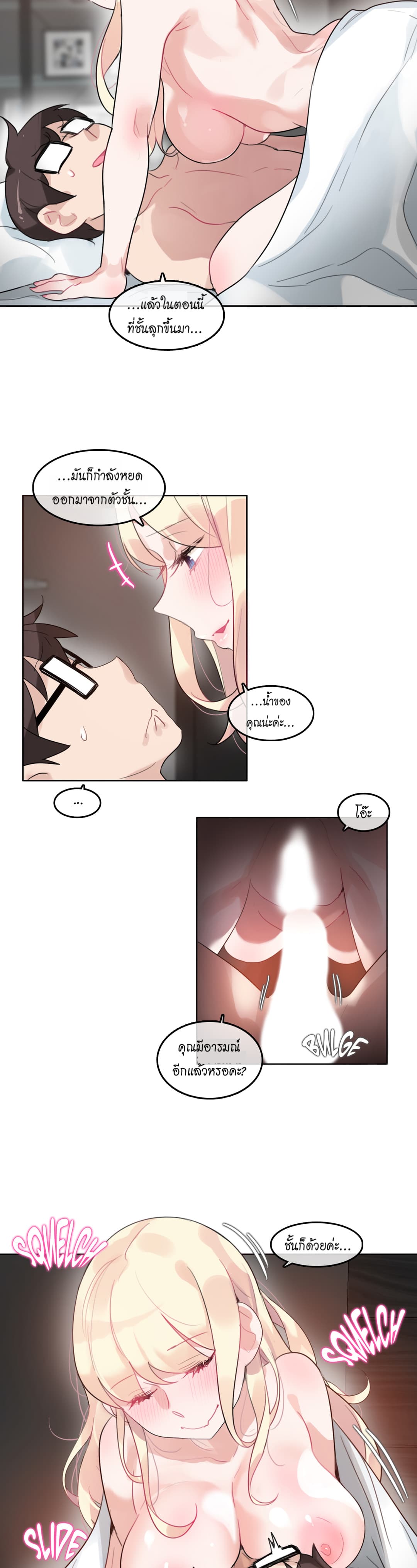 A Pervert's Daily Life 44-44