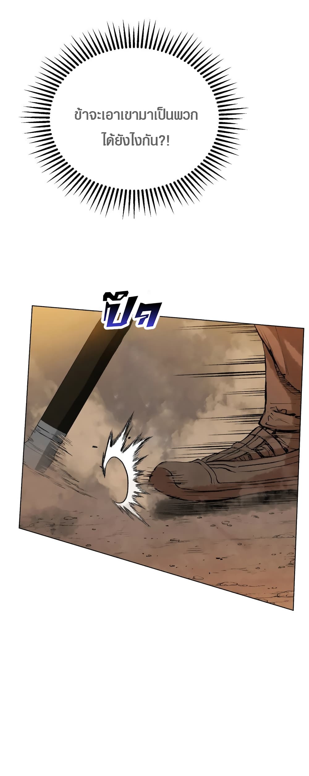 Three Kingdoms: Lu Bu's Legacy 28-28