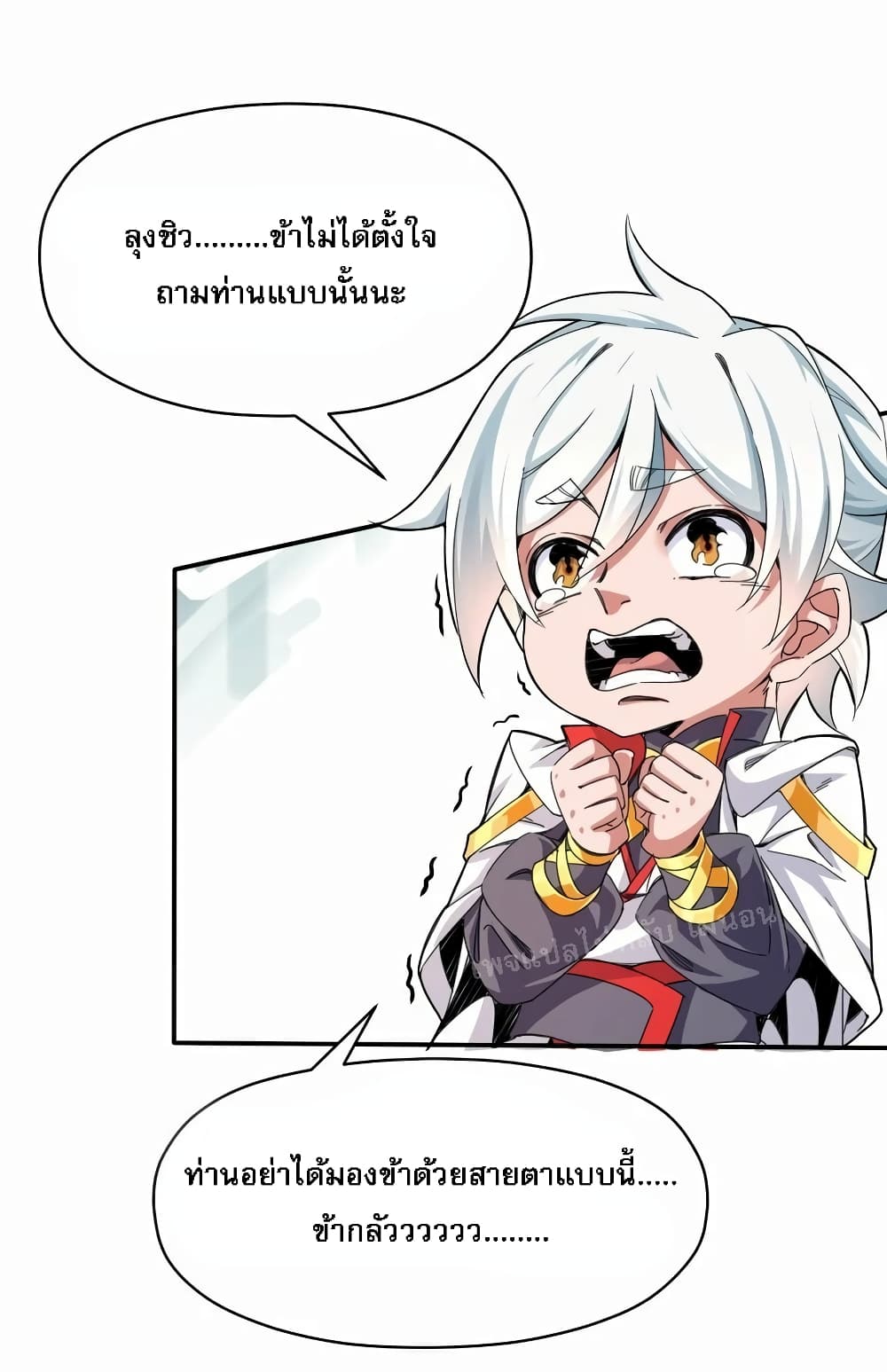When the Strongest Sword Master Became a 3-Year-Old Child 1-1