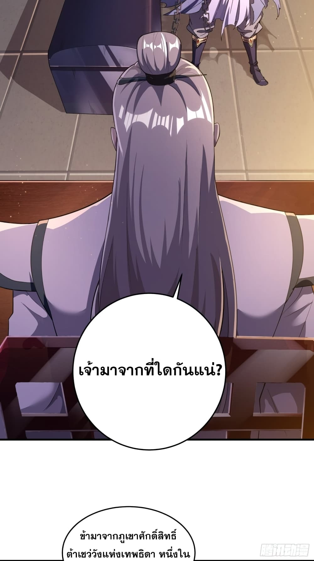 I Am Not Son Of Doom 2-2