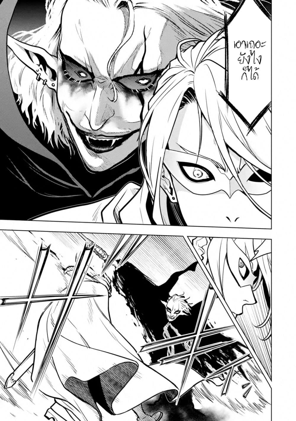 Koko wa Ore ni Makasete Saki ni Ike to Itte kara 10 Nen ga Tattara Densetsu ni Natteita 15-15