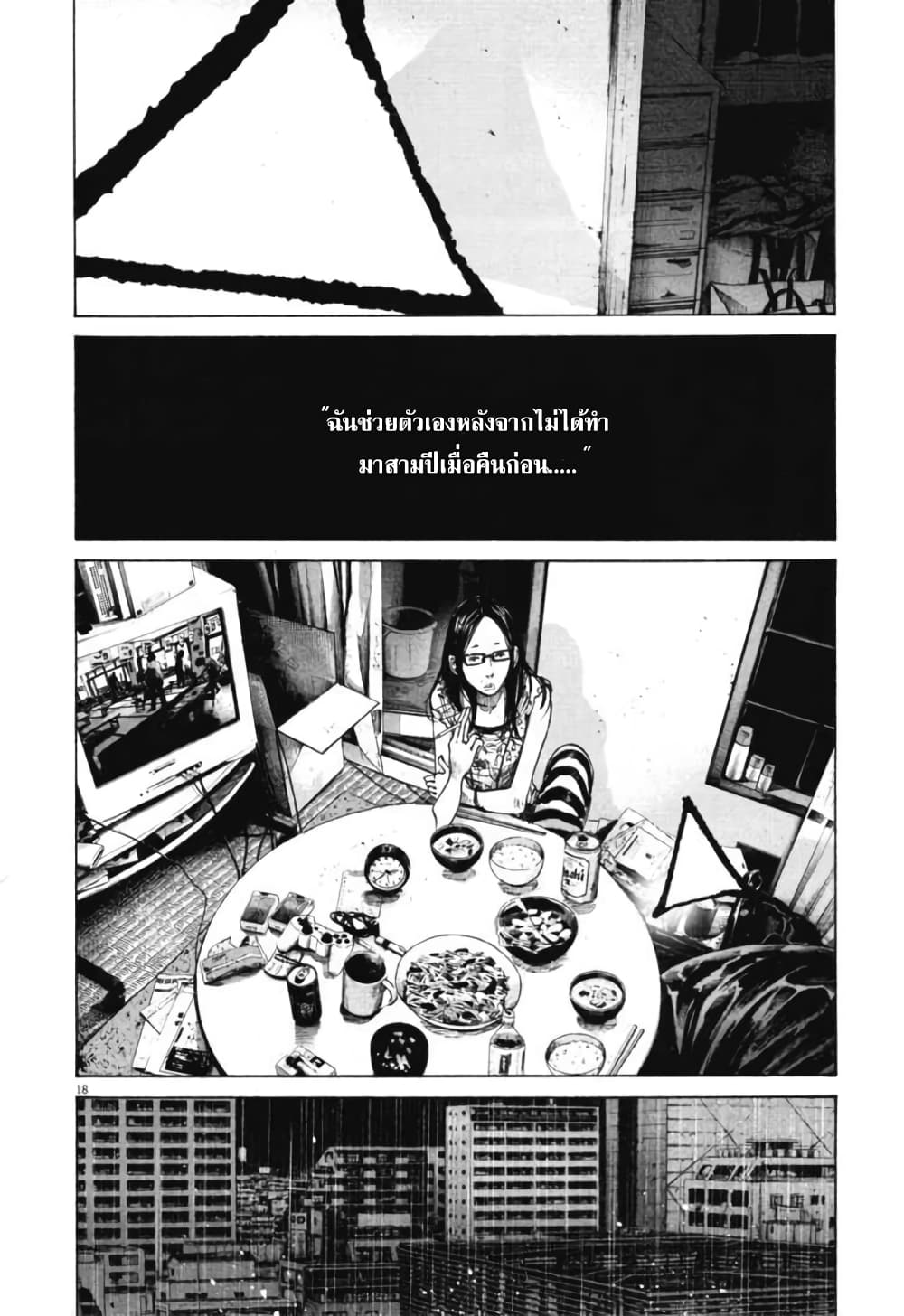 Oyasumi Punpun ชีวิตวุ่นวายของนายหัวนก 80-80