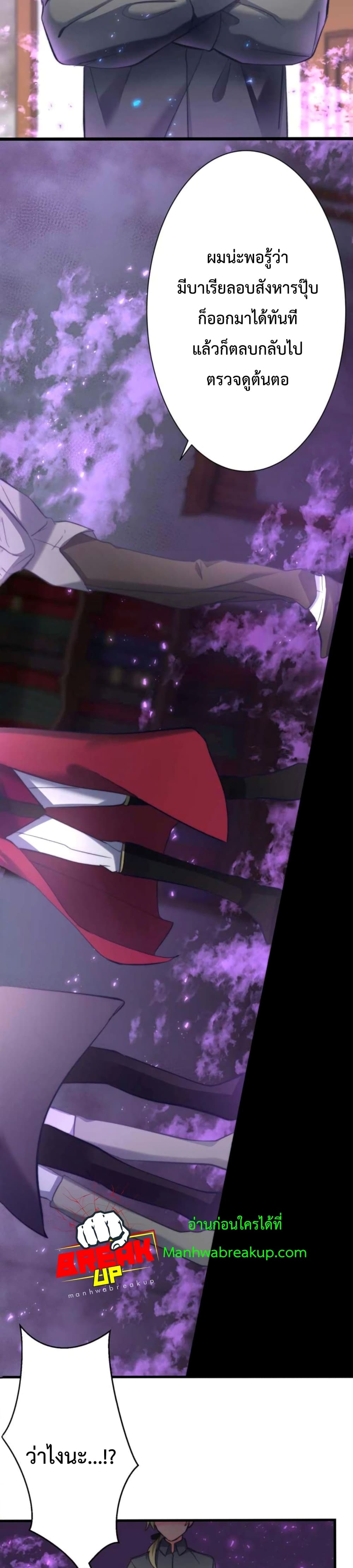 The Story Of The Strongest Onmyoji Of All Time Reincarnated In The Fantasy World 7-7
