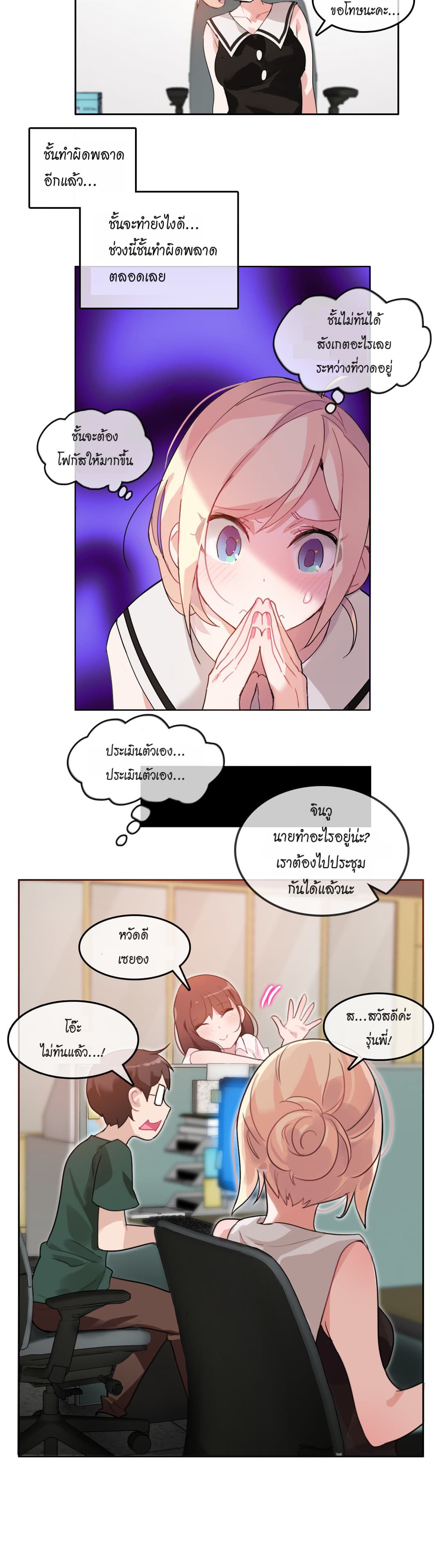 A Pervert's Daily Life 13-13