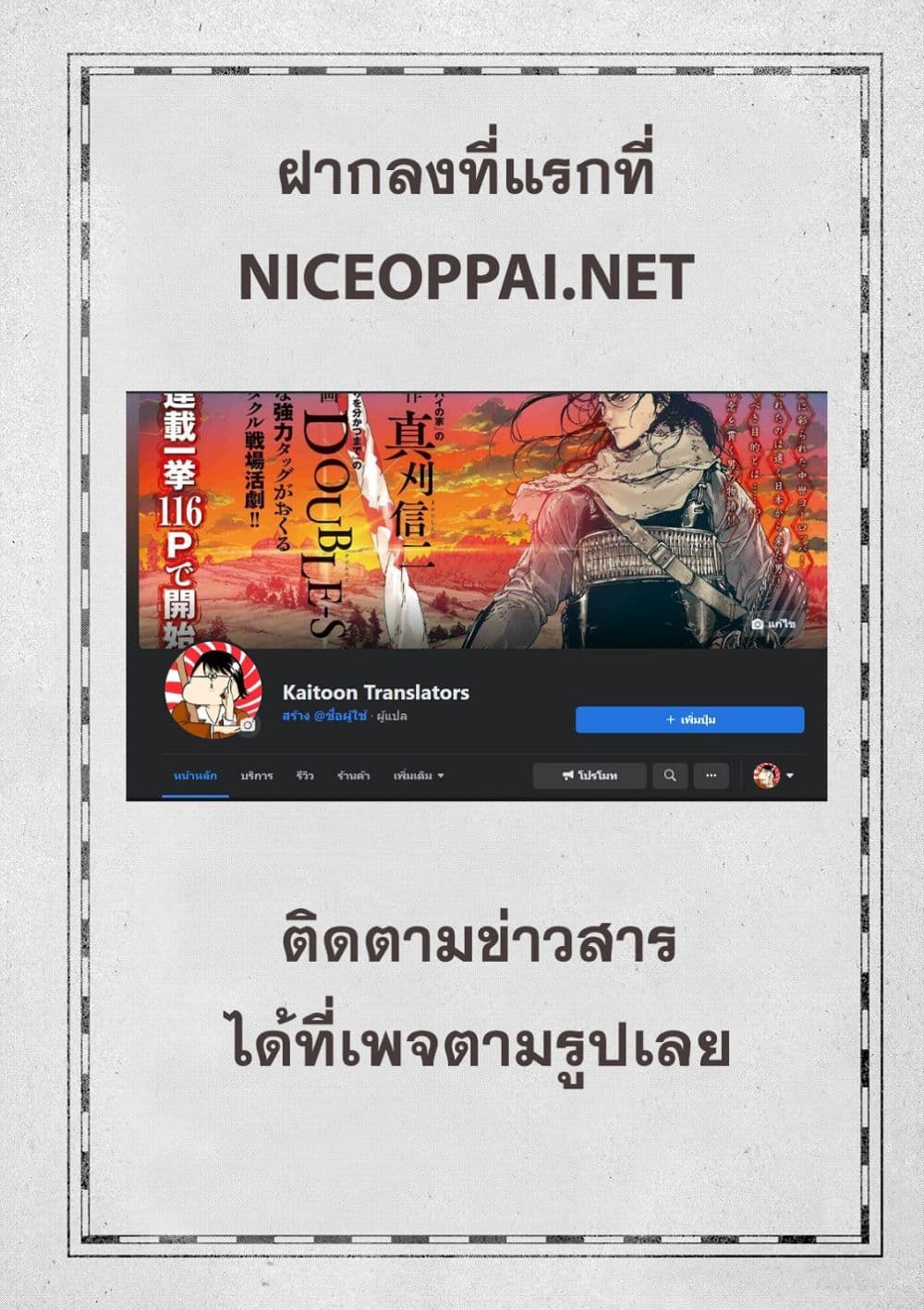 Kuutei Dragons 1-ควีนชาช่า