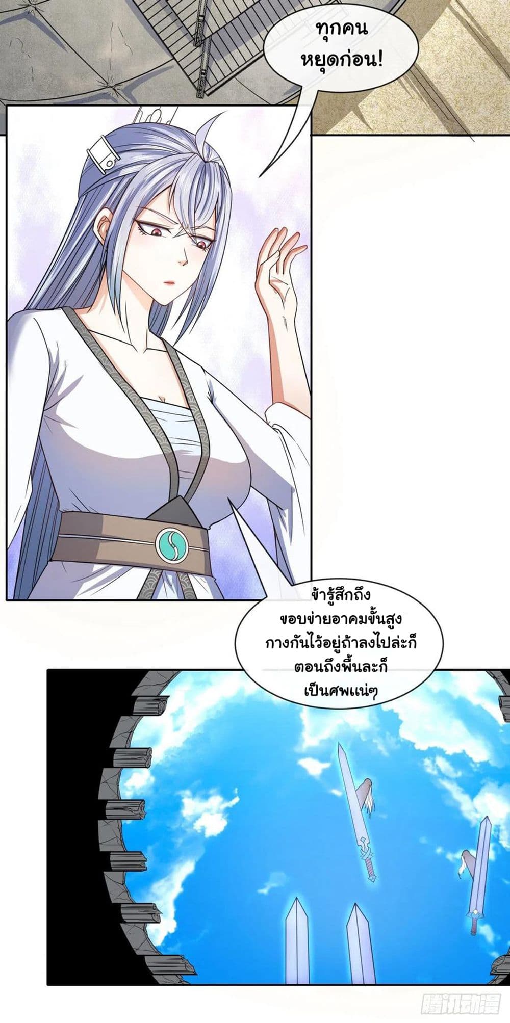 The Cultivators Immortal Is My Sister อยู่ดีๆผมก็มีพี่สาวสุดเทพ 127-127