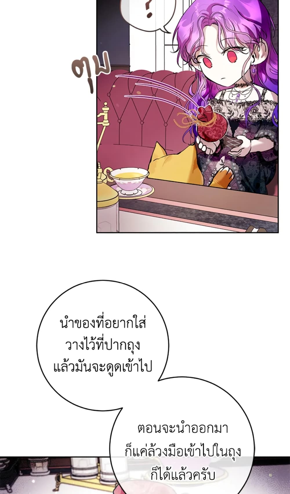 What’s Wrong With Being the Villainess 20-20