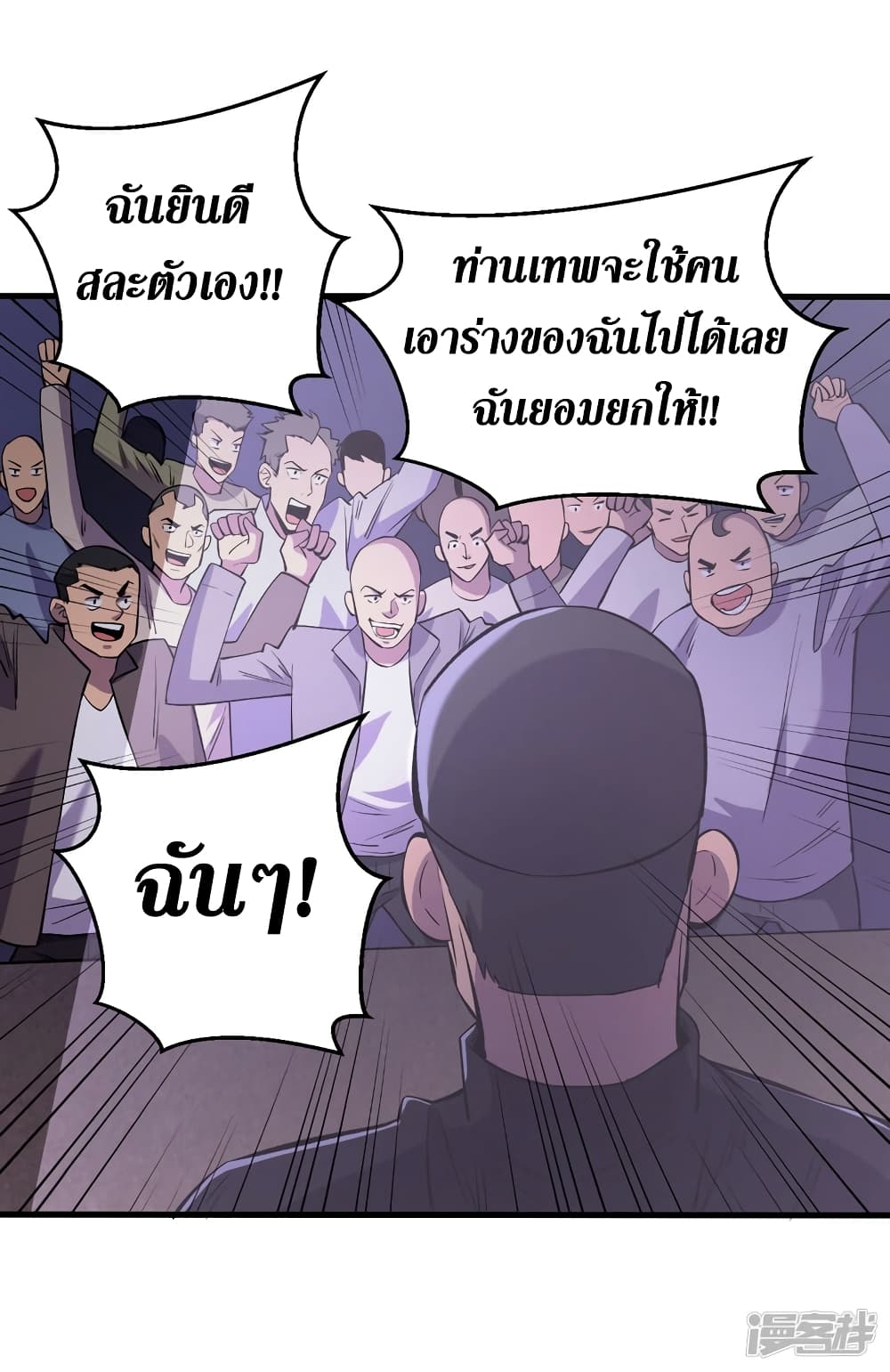 The Last Hero 53-53