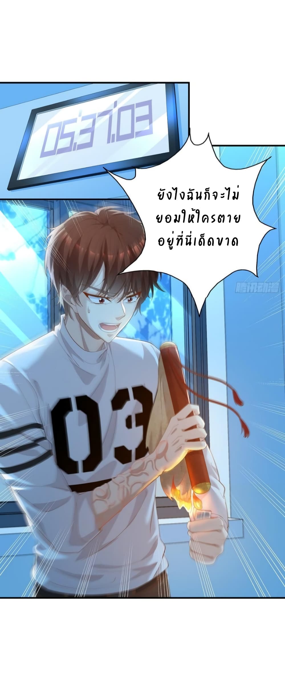 The Strongest Demon Spirit 6-6