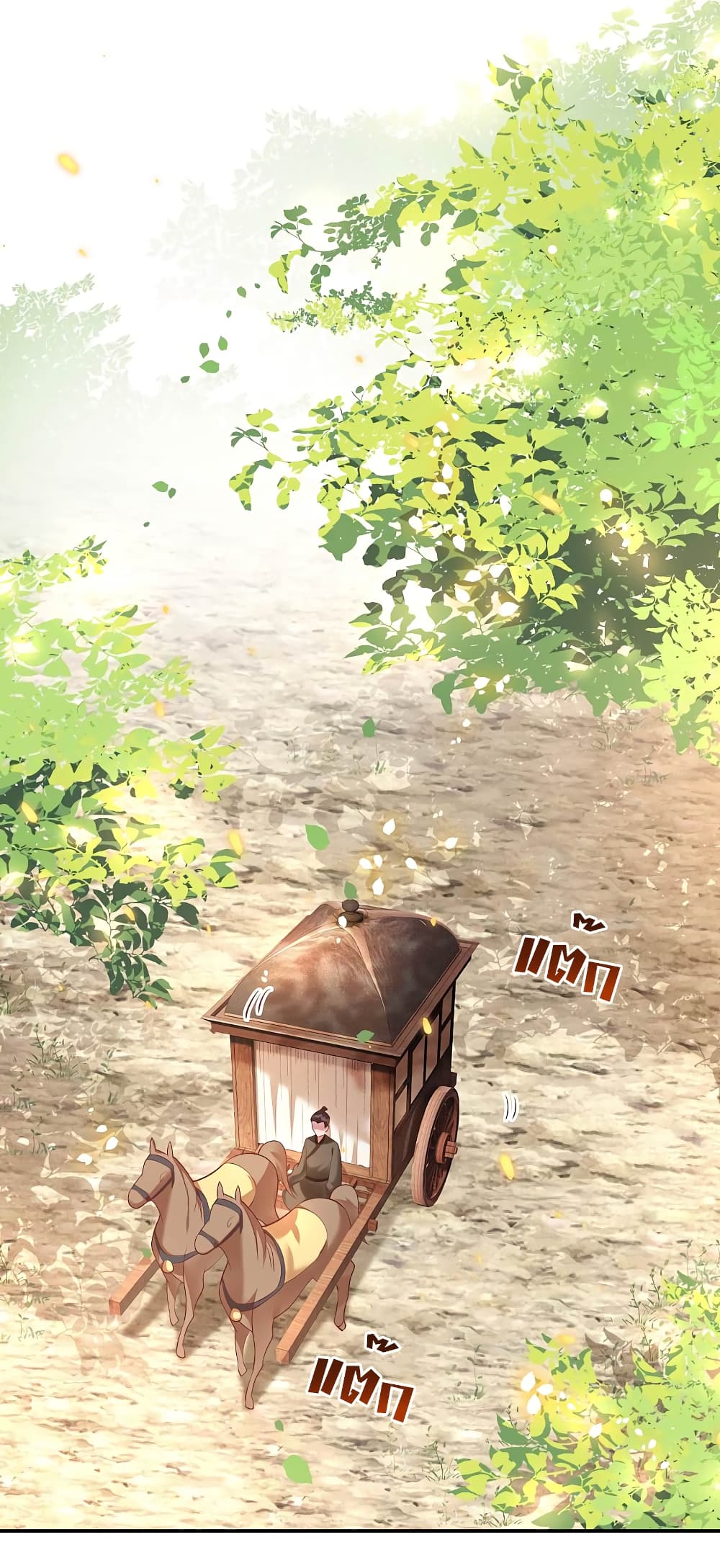This Princess Lu Ziye รักวุ่นๆของเจ้าหญิงลู่จือเย่ 63-63