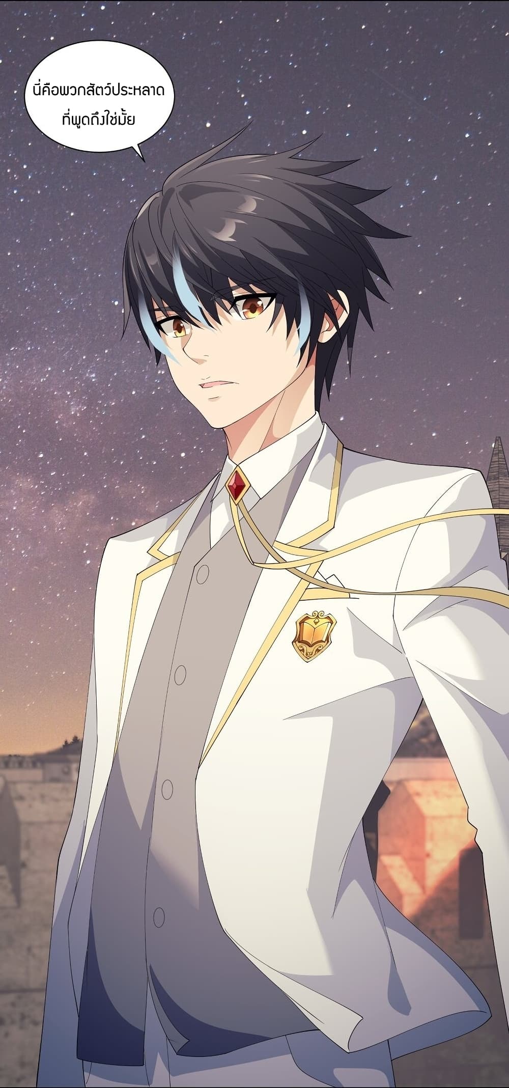Young Master Villain Doesn't Want To Be Annihilated 66-66