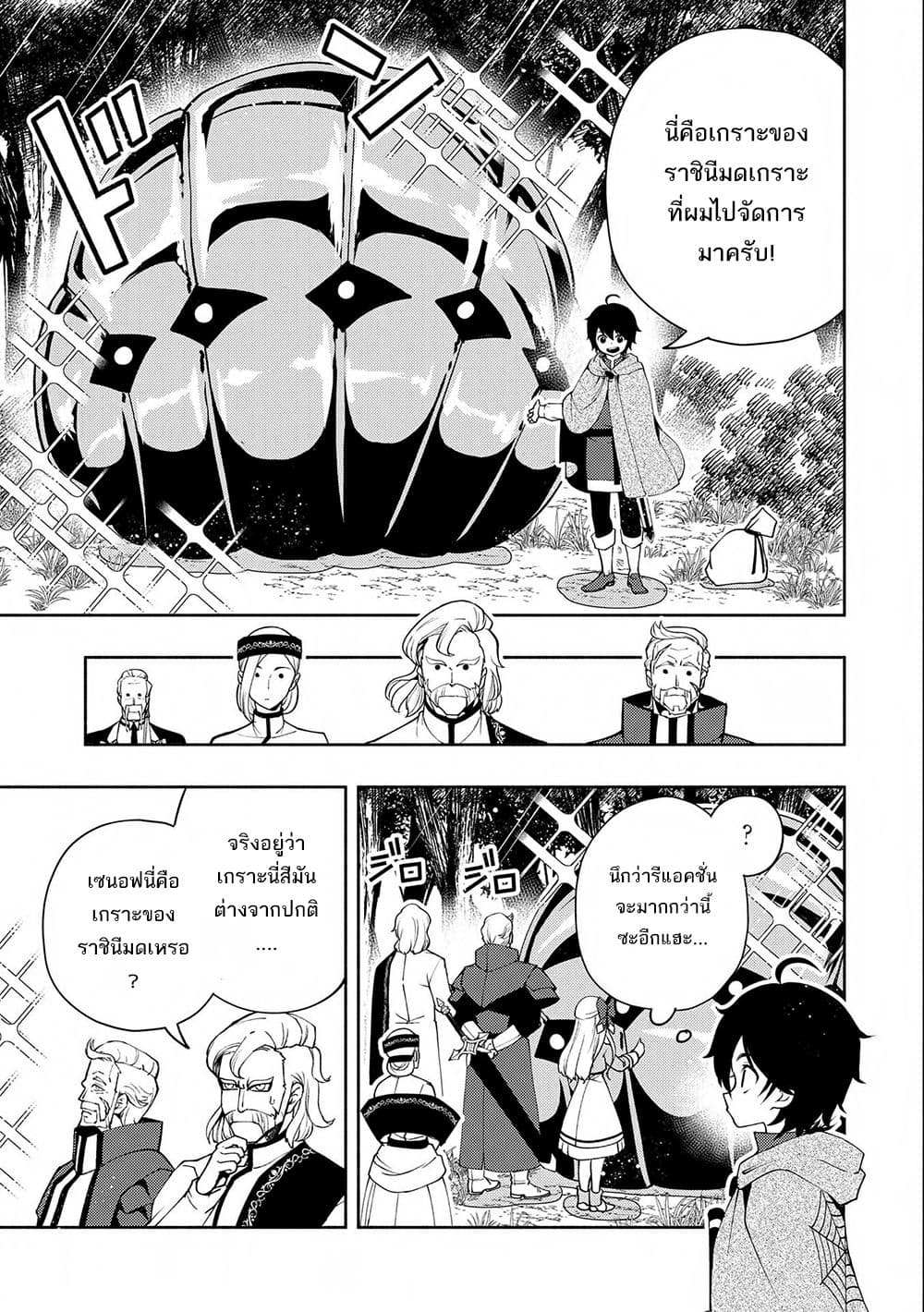 Hell Mode: Yarikomi Suki no Gamer wa Hai Settei no Isekai de Musou Suru 17-17