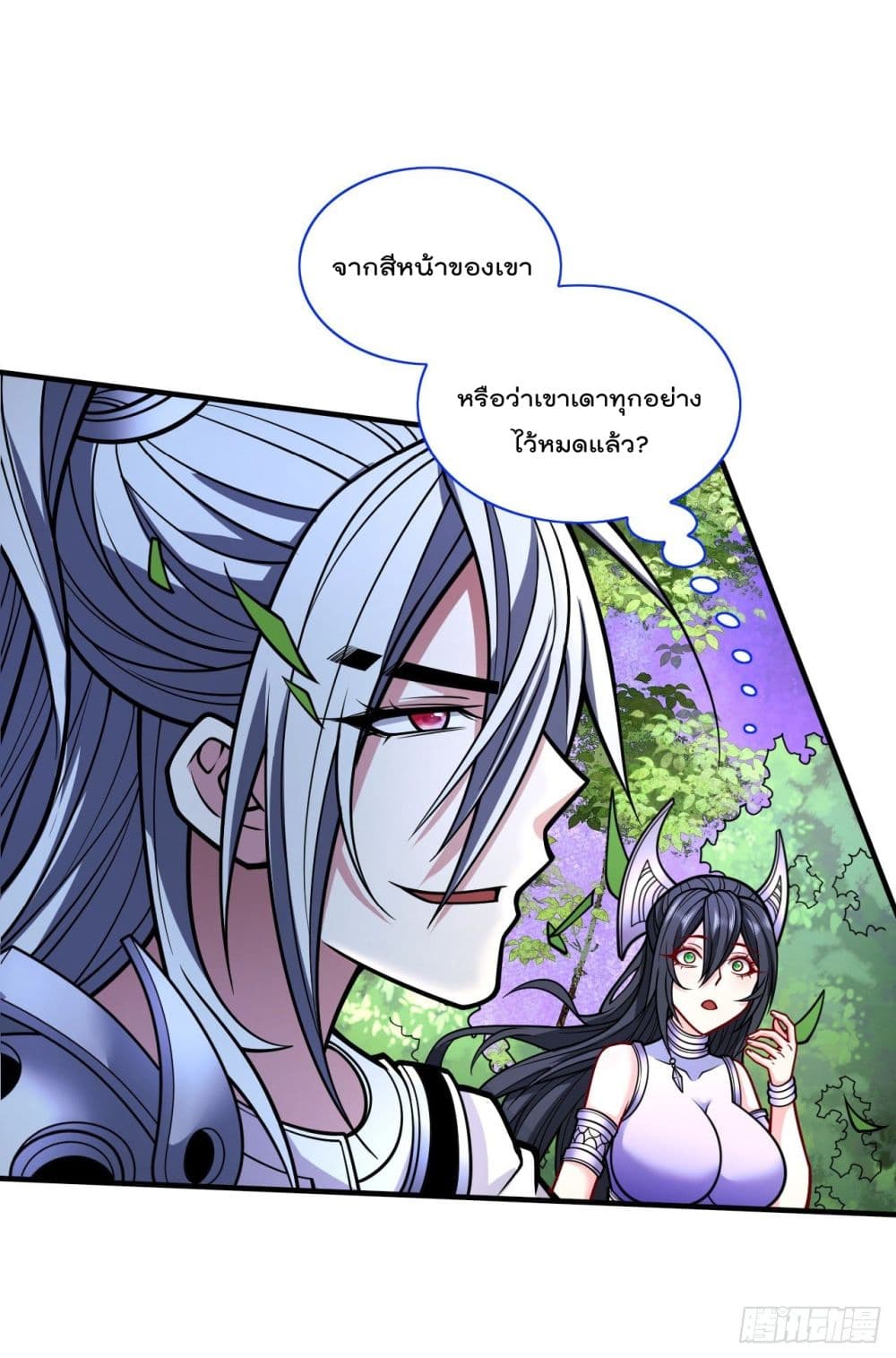 99 Ways to Become Heroes by Beauty Master ฮาเร็มเหล่าอาจารย์สาวนี้ ของผมนะค้าบ 99-99