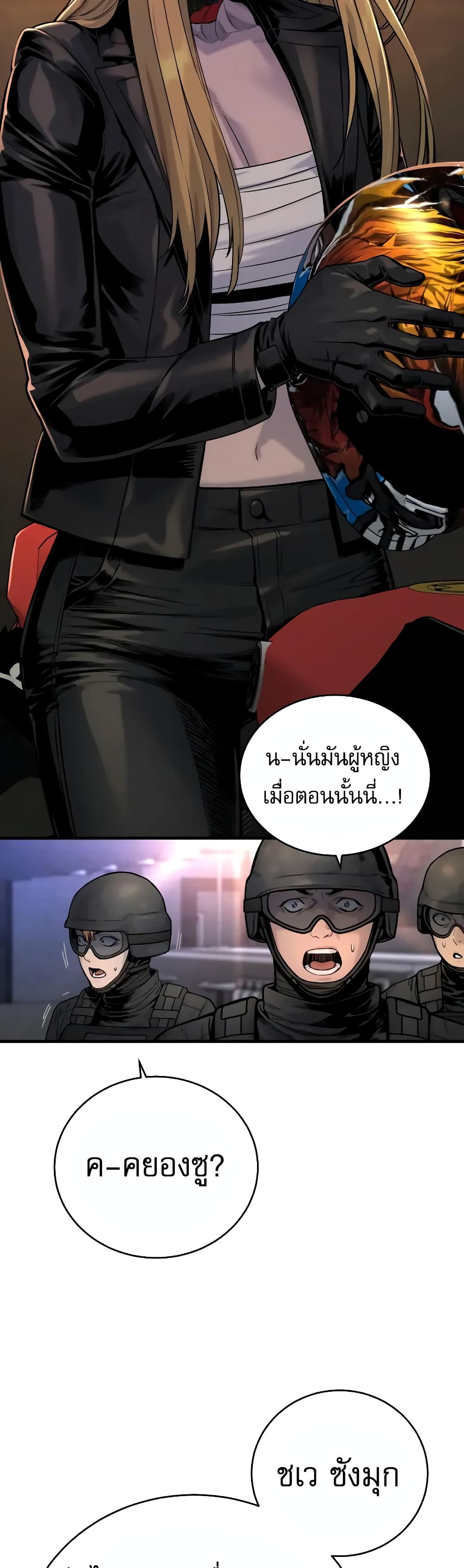 Return of the Bloodthirsty Police 21-21