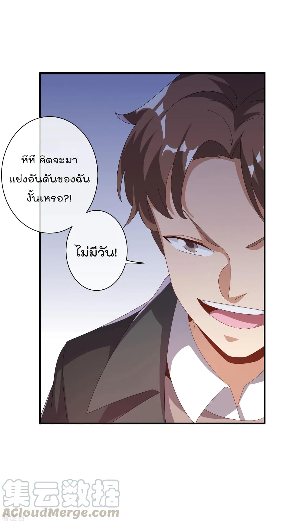 I am The Richest  in The World ข้านี่แหละจะรวยที่สุดในโลก! 217-217