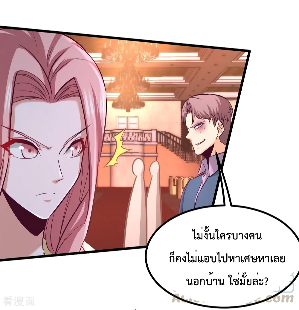 Dragon King Hall ราชันมังกรแห่งใต้ดิน 86-86