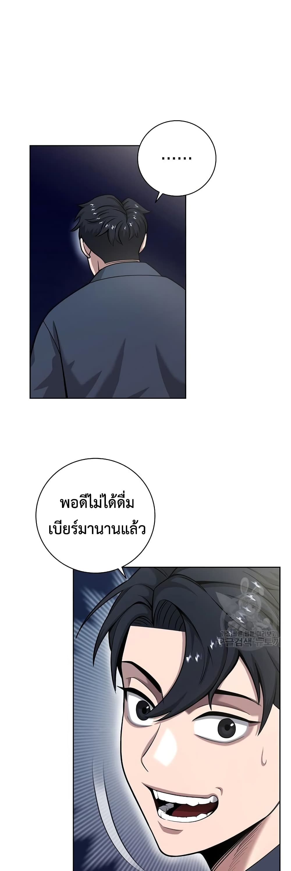 The Dark Mage’s Return to Enlistment 19-19