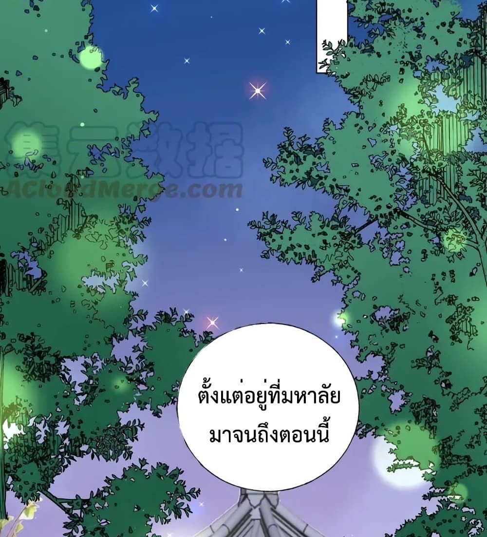 Be My Only Love รักนี้ให้คุณคนเดียว! 73-73