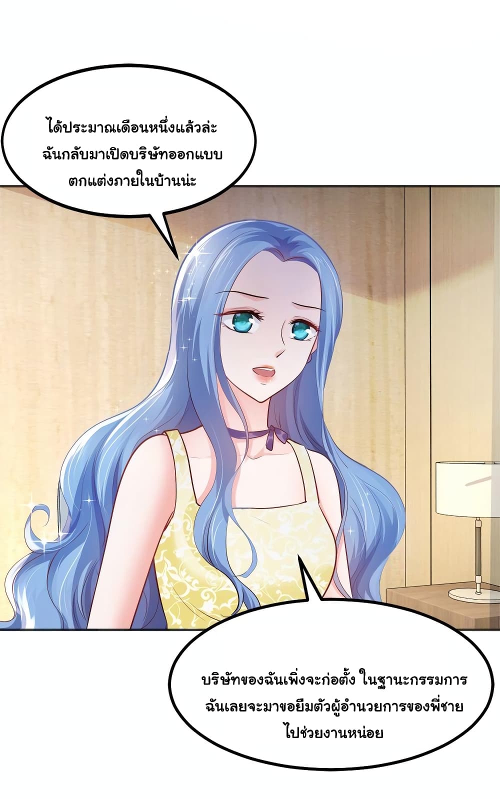 Boss's Lovely Wife 11-11
