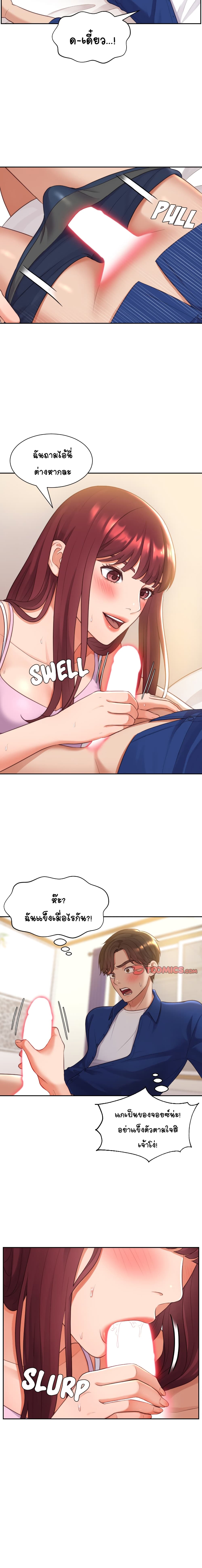Her Situation 3-3