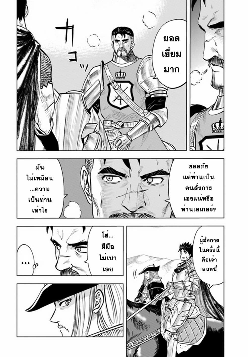 Oukoku e Tsuzuku Michi dorei Kenshi no Nariagari Eiyutan (Haaremu Raifu) - Road to the Kingdom Slave Swordsman the Rise of Heroes - Harem Life 40-40
