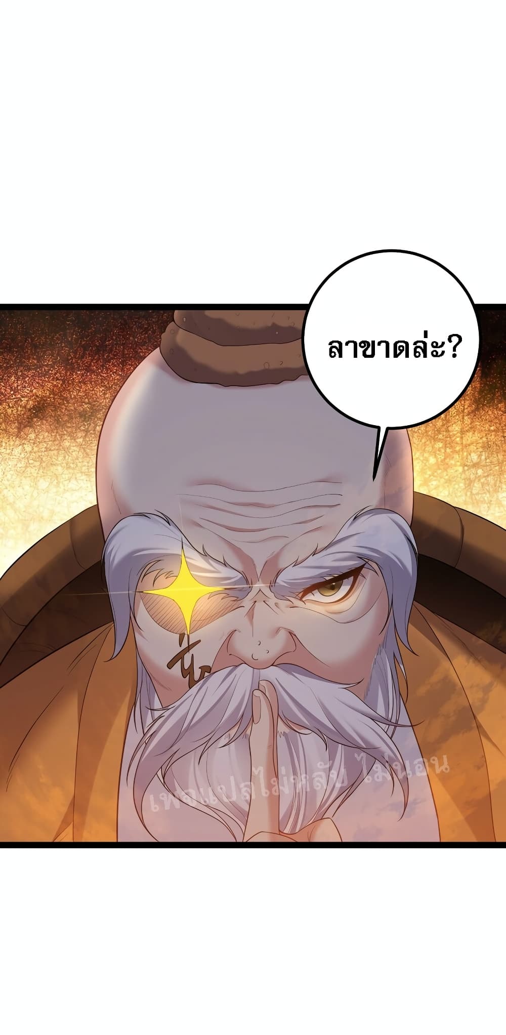 Rebirth is the Number One Greatest Villain ดันเกิดใหม่เป็นสุดยอดวายร้ายหมายเลขหนึ่ง 93-93