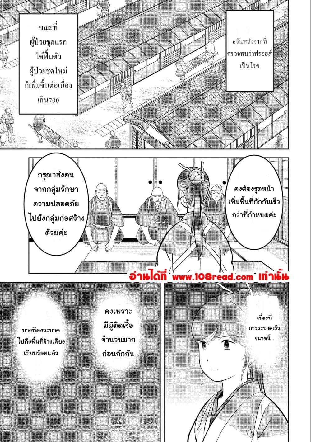 Sengoku Komachi Kuroutan: Noukou Giga 61-61