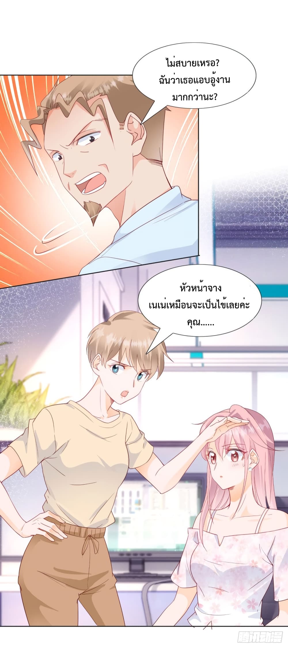 Hello, Heir ร้ายนัก รักซะเลย 66-66