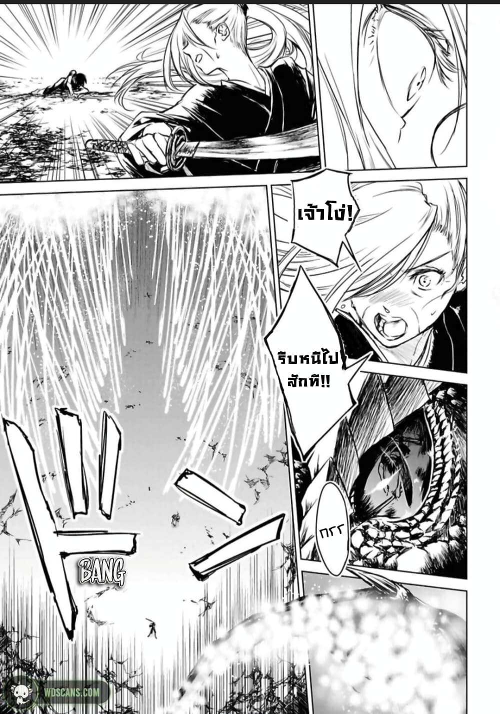 Ori of the Dragon Chain - "Heart" in the Mind 7-จังหวะนี้อะไรก็หยุดไม่อยู่