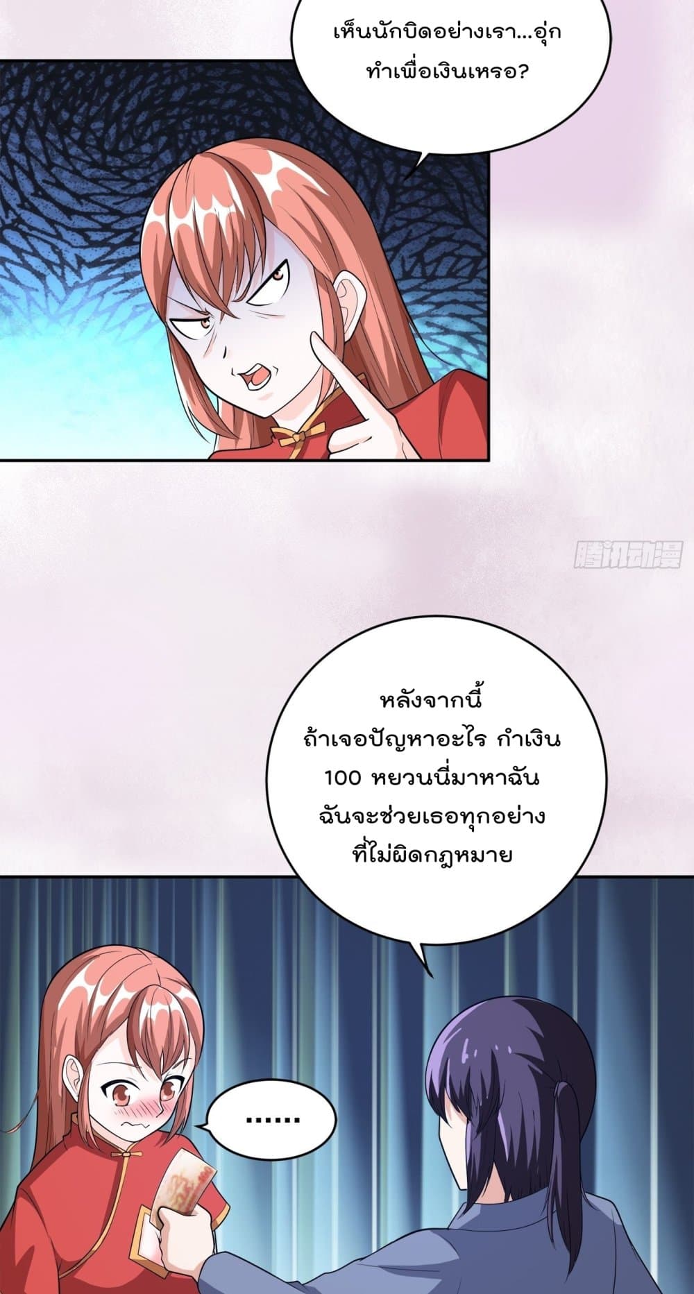 The Cultivators Guardian in The City ราชันเซียนผู้พิทักษ์แห่งนคร 99-99