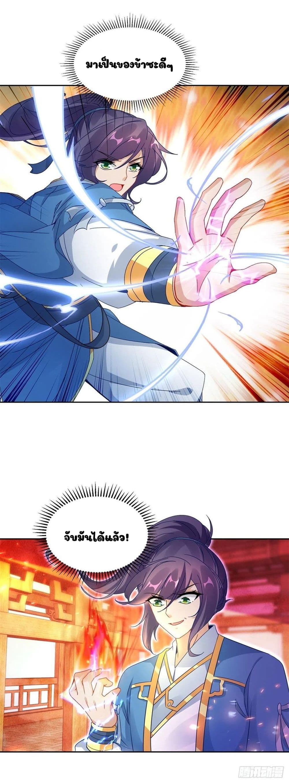 Divine Soul Emperor 58-58