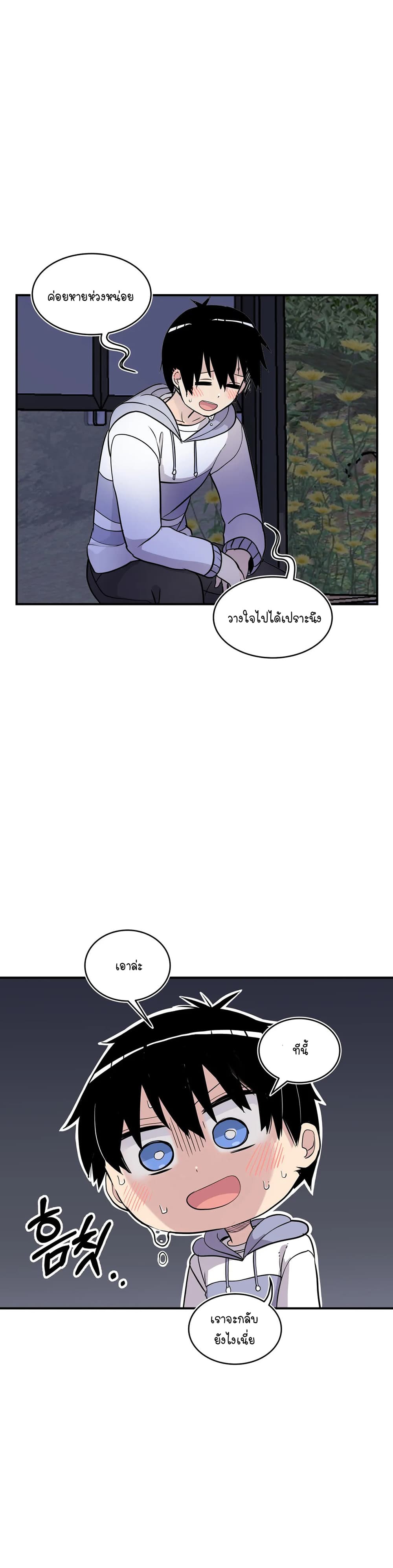 Erotic Manga Club ชมรมการ์ตูนอีโรติก 29-29