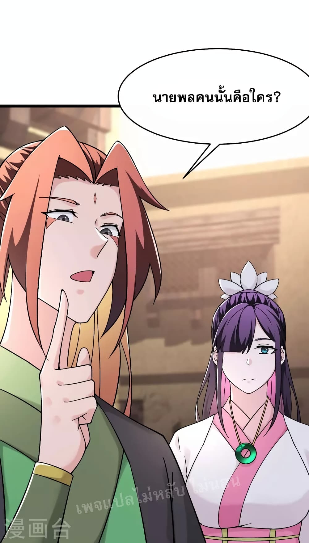 My Harem is All Female Students ฮาเร็มของข้ามีแต่ลูกศิษย์หญิงทั้งนั้น 171-171