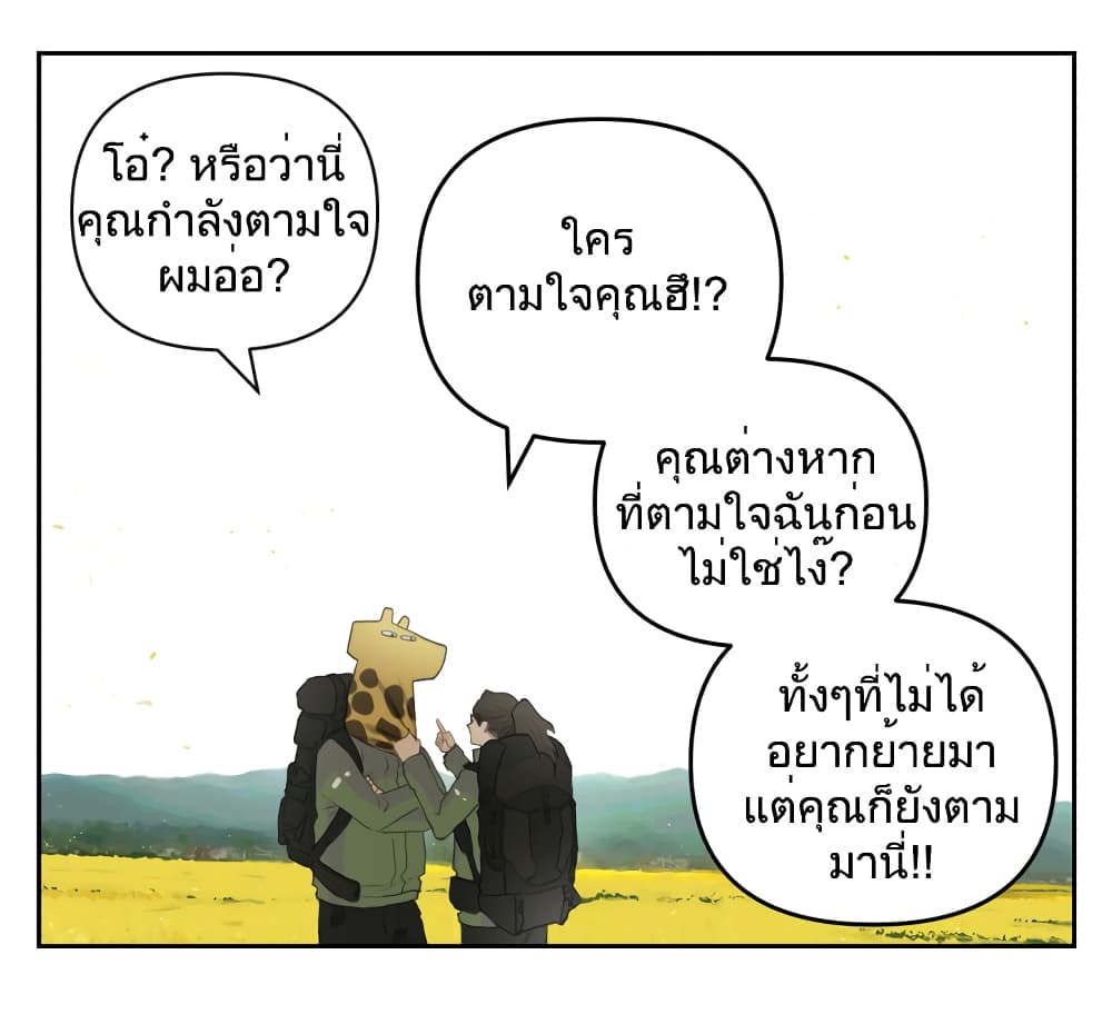 Nan Hao & Shang Feng หนานเห่า กับ จันเป็ง 112-112