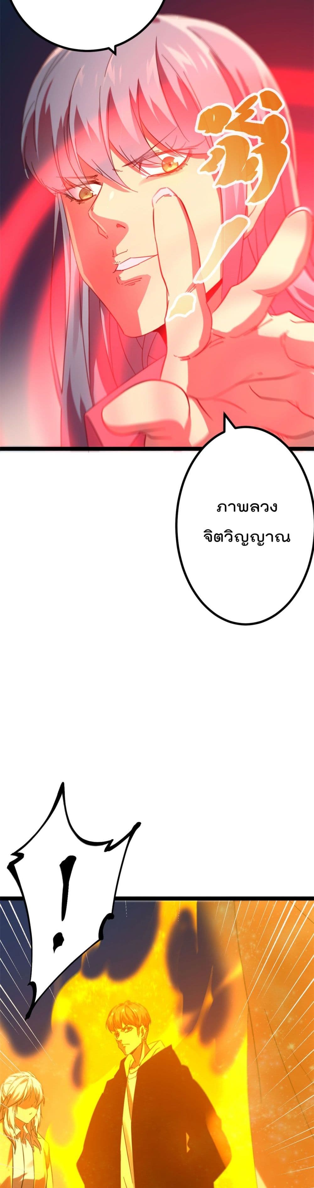 Shadow Hack ระบบเงาสุดโกง 147-147