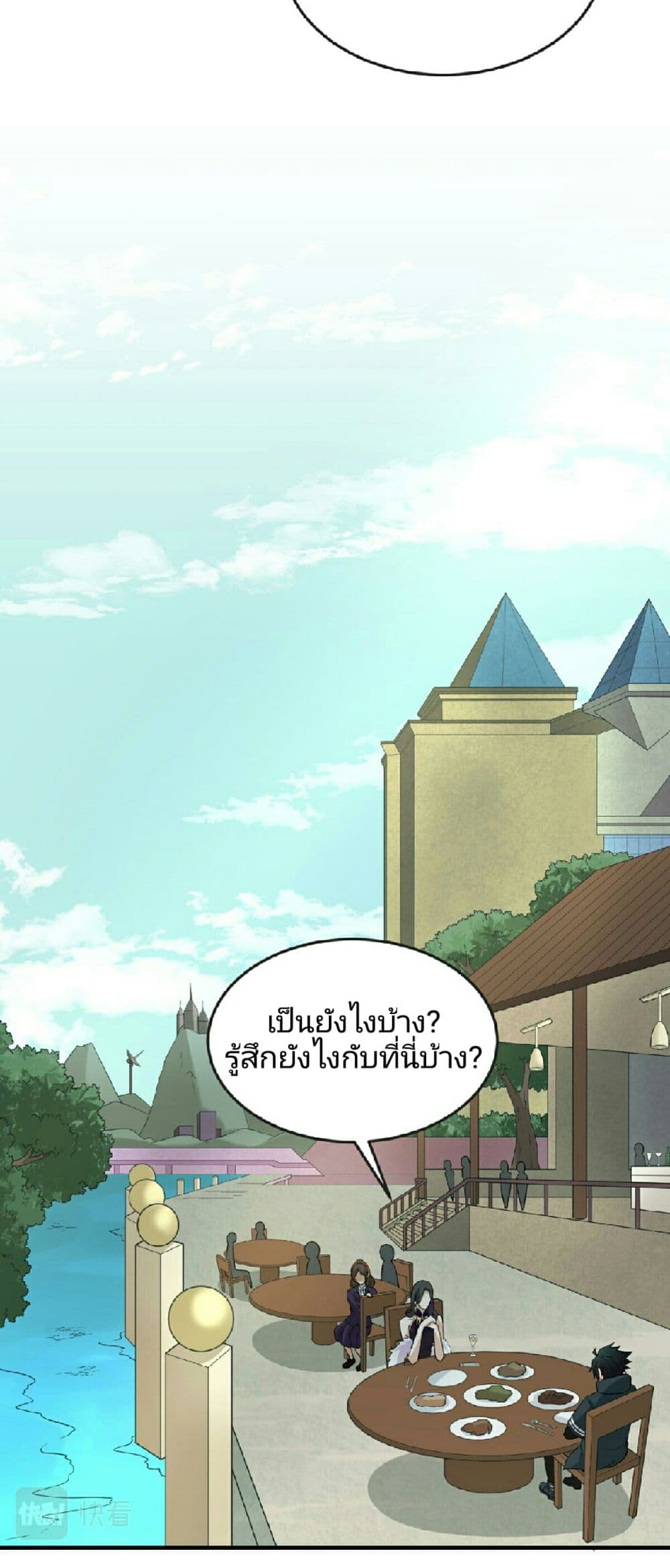 The Age of Ghost Spirits 58-58