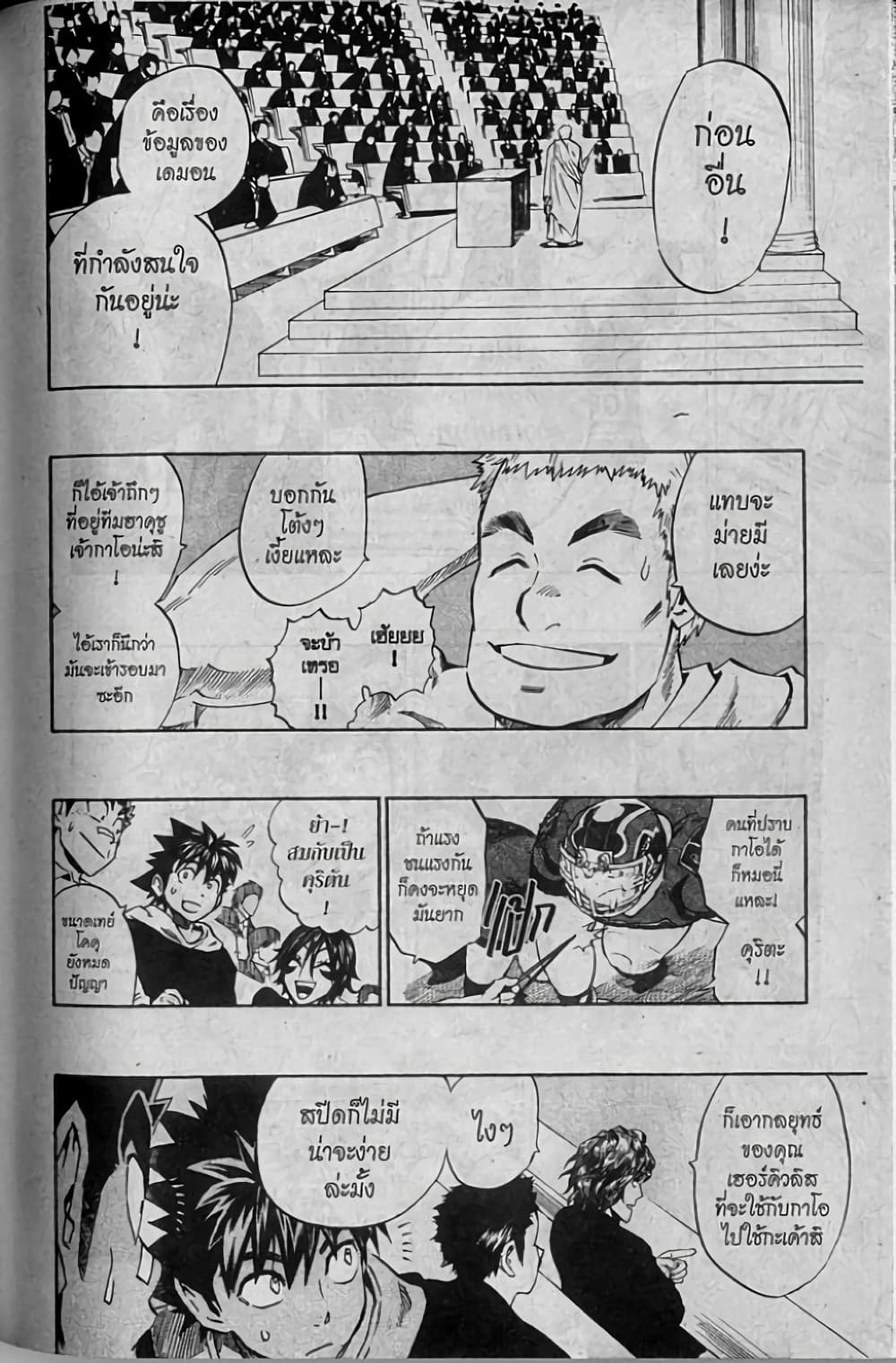 Eyeshield 21 277-277