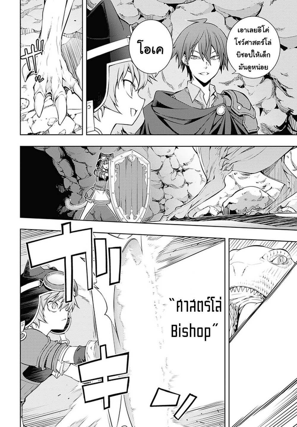Moto Sekai Ichi'i Subchara Ikusei Nikki: Hai Player, Isekai wo Kouryakuchuu! 17-17