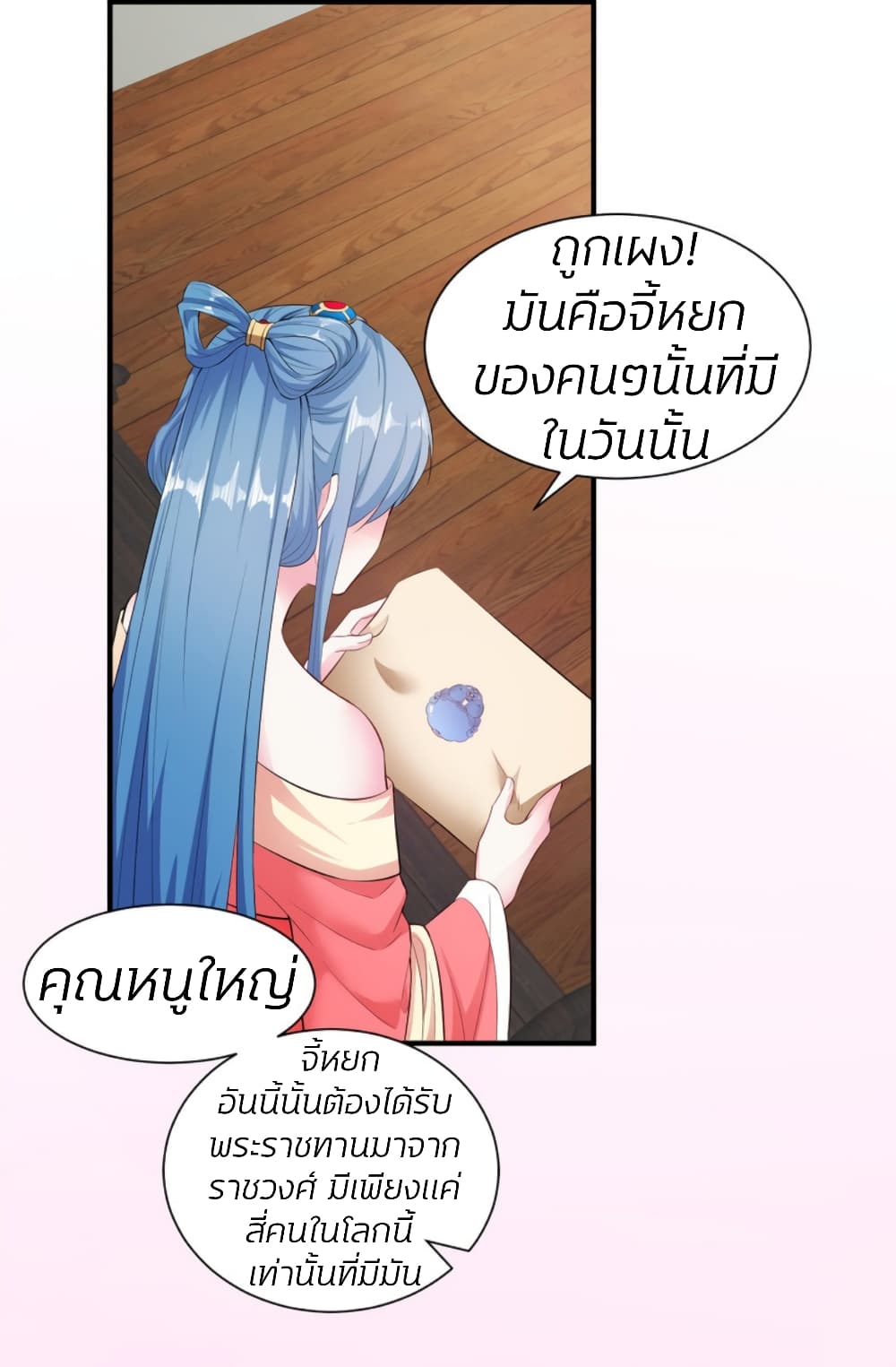 Poisonous Doctor: First Wife's Daughter 8-8