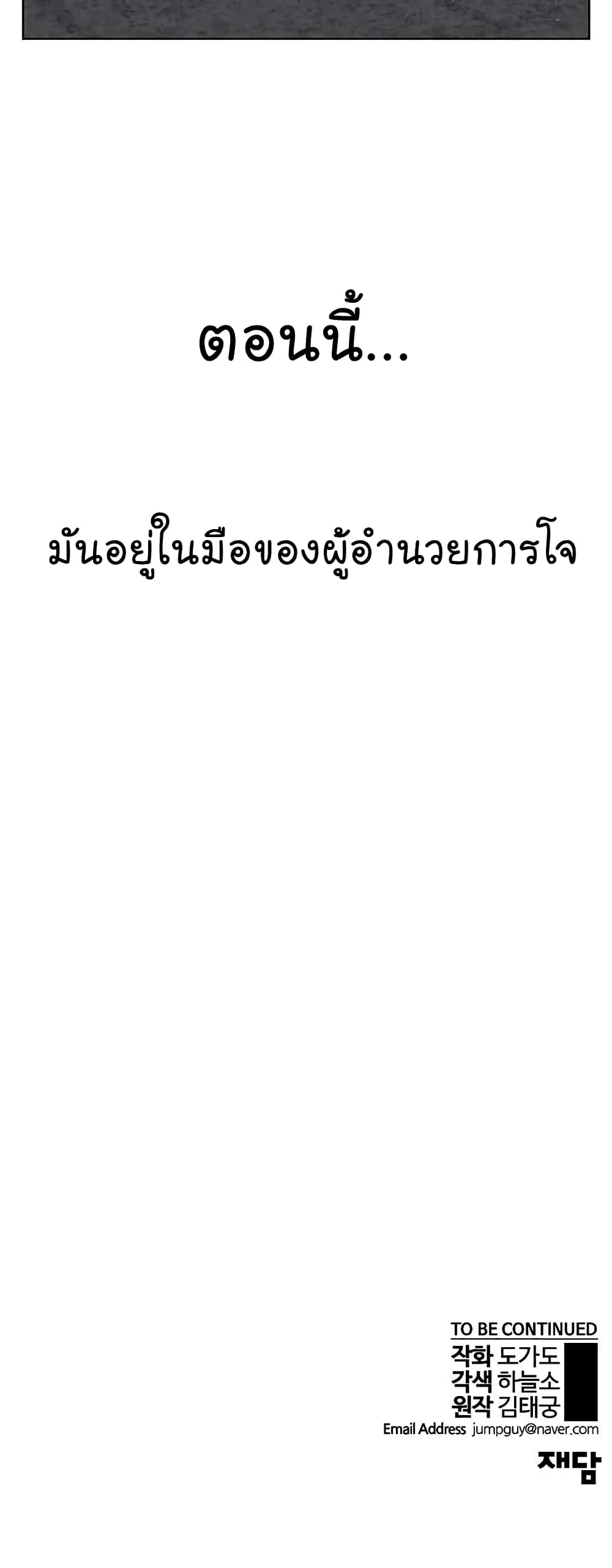 Real Man 25-25