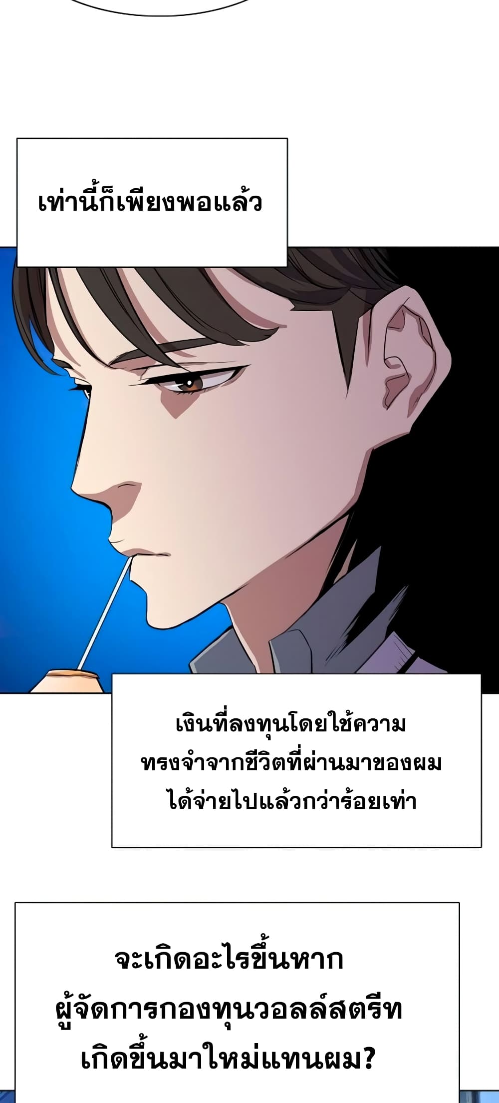 The Chaebeol’s Youngest Son 34-34