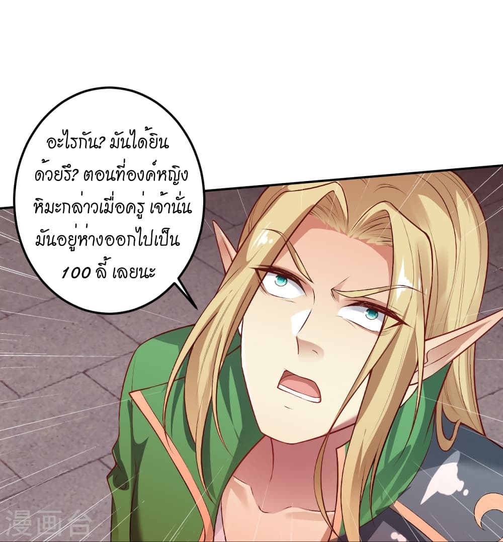 Against the Gods อสูรพลิกฟ้า 504-504